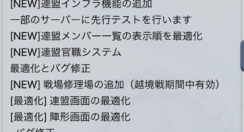 4月23日アップデートについて